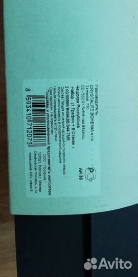 Графин + 6 бокалов