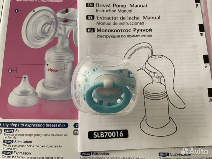 Молокоотсос pigeon