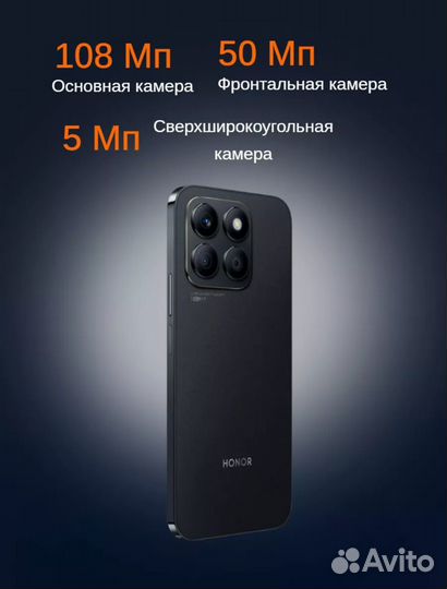 HONOR X8b, 8/128 ГБ