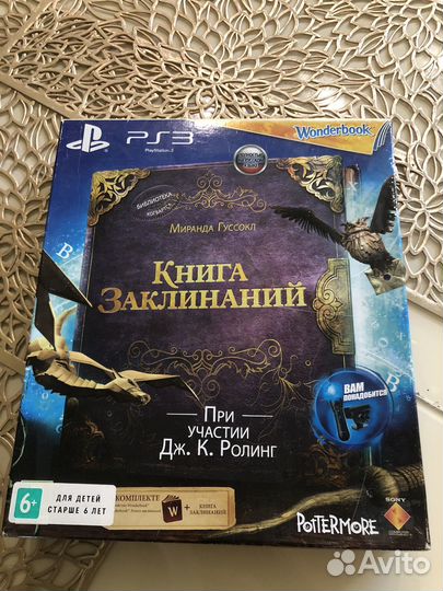 Книга Wonderbook