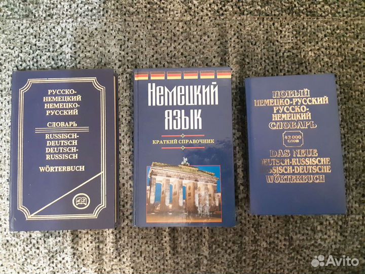 Немецко русский словарь разговорник