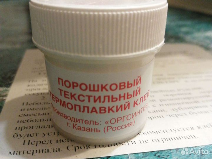 Клей текстильный