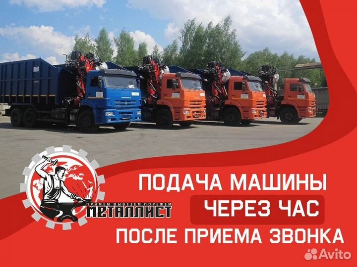 Прием цветного металлолома