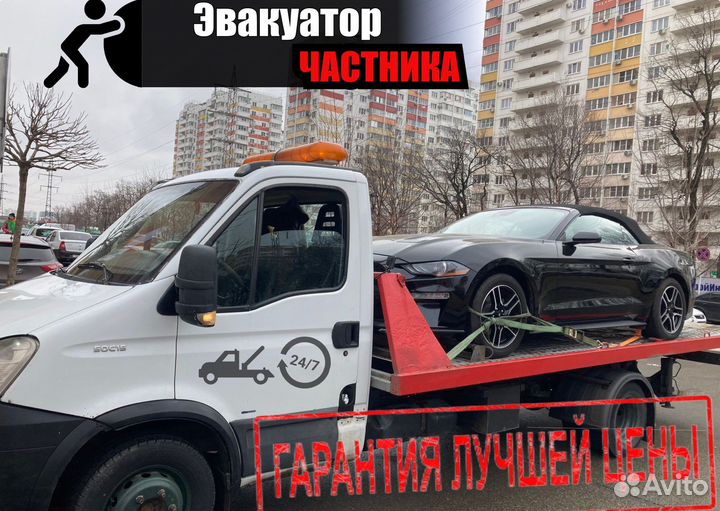Эвакуатор. Д Е Ш Е В О