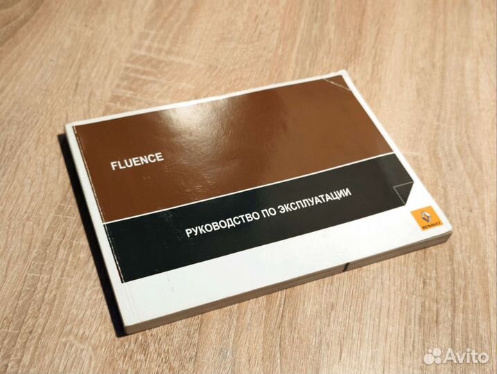 Руководство по эксплуатации Renault Fluence
