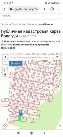 Участок 12,6 сот. (СНТ, ДНП)