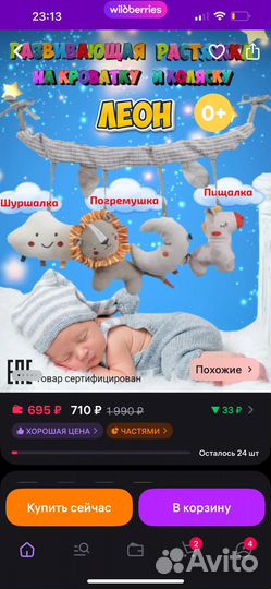 Растяжка на коляску