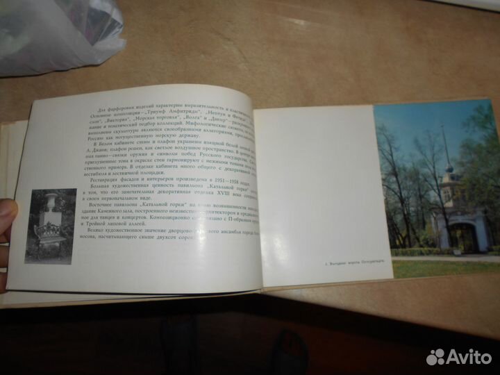 Город Ломоносов Дворцы и парки 1968 год