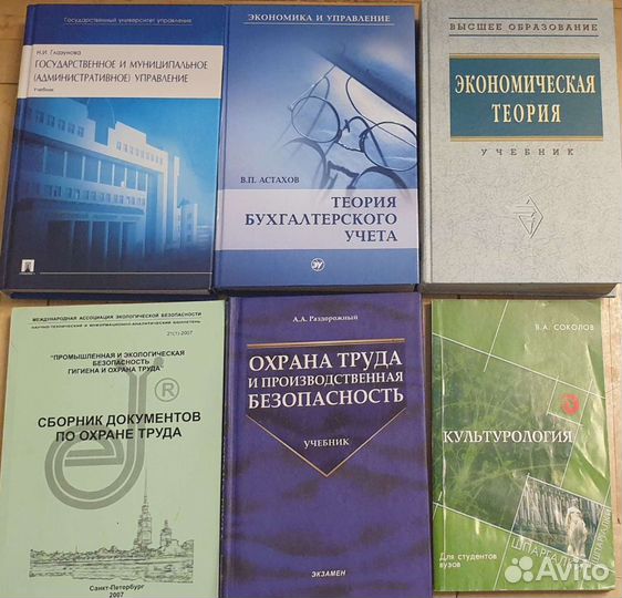 Социология, менеджмент, история и др