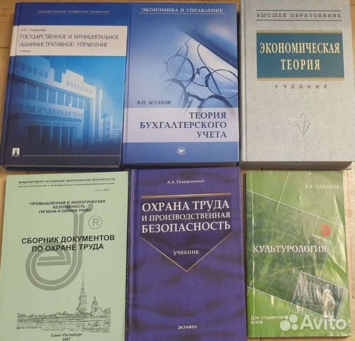 Социология, менеджмент, история и др