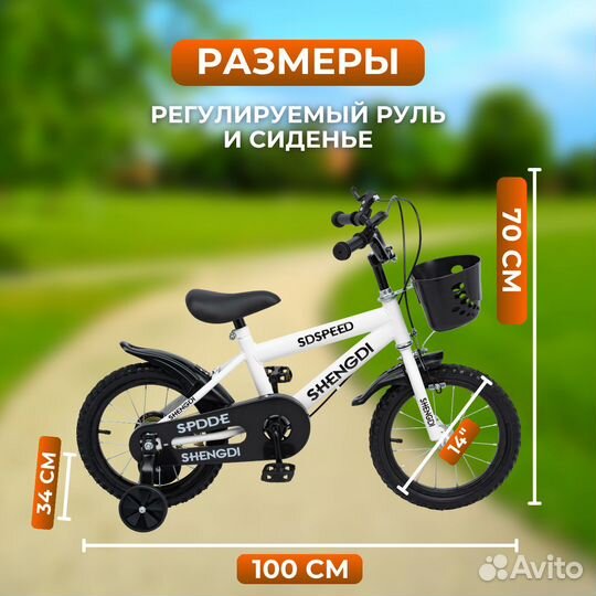 Детский велосипед shengdi Z-14 белый