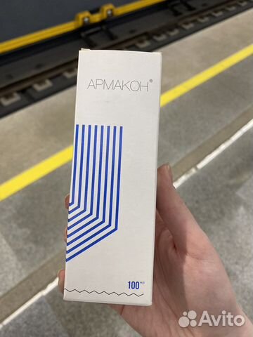 Армакон Крем для рук Серволин Гидрофильный, 100 мл