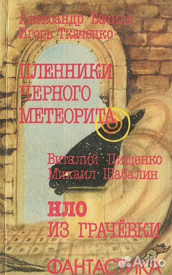 Книги из домашней библиотеки. 400 книг -5