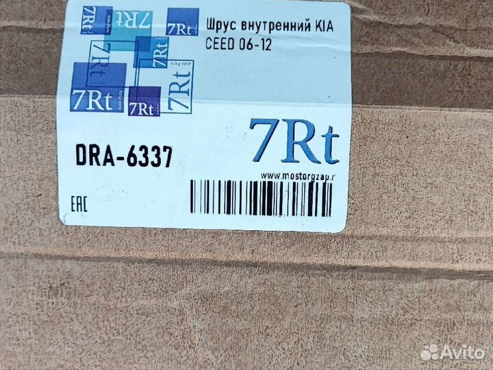Шрус внутренний kia ceed
