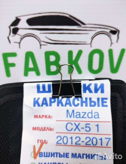 Каркасные шторки для Mazda CX-5 1 поколения