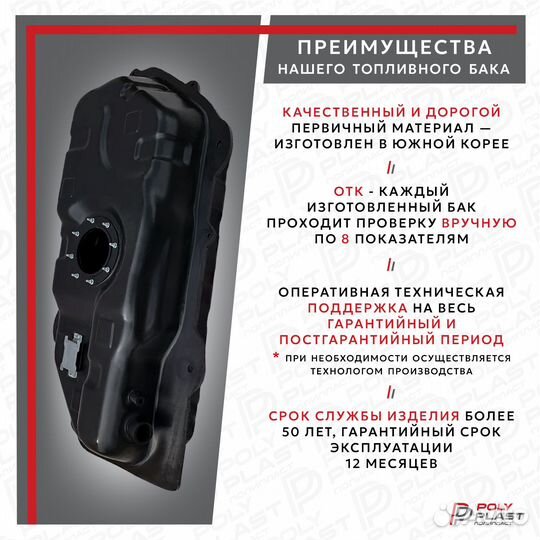 Топливный бак Hyundai Getz 2002-2010
