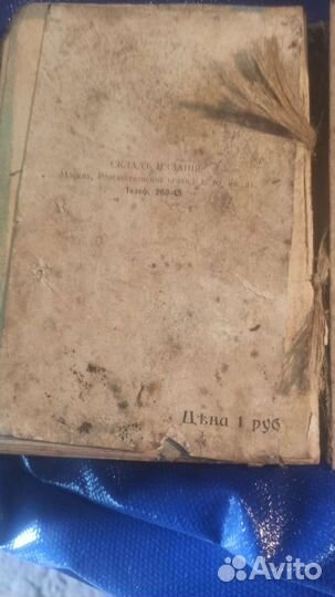 Рассказы герман гесса 1913г