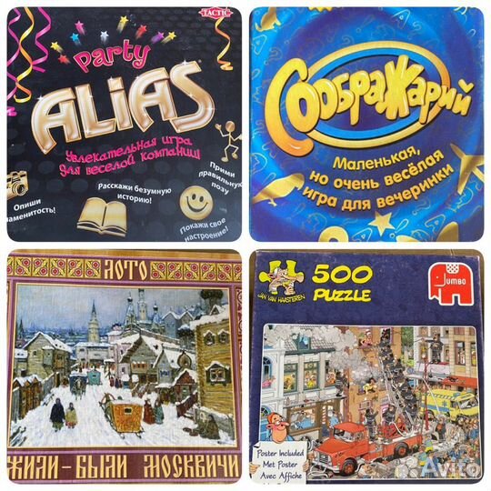 Настольные игры