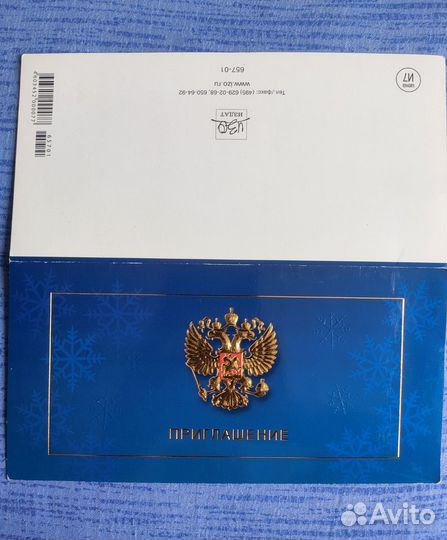 Приглашение билет открытка Кремлёвский дворец