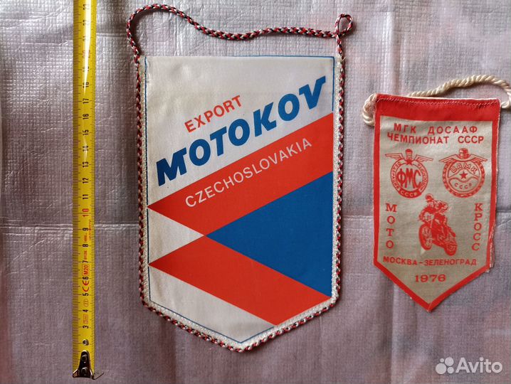 Вымпелы СССР города, Досааф 76, Motocov