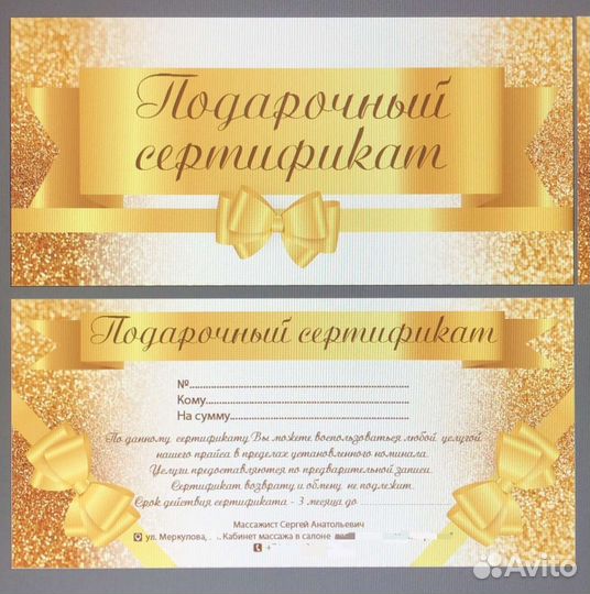 Профессиональный массаж Липецк