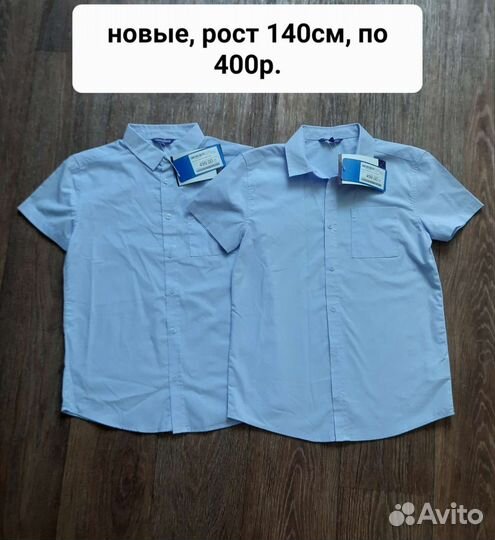 Школьная форма для мальчика
