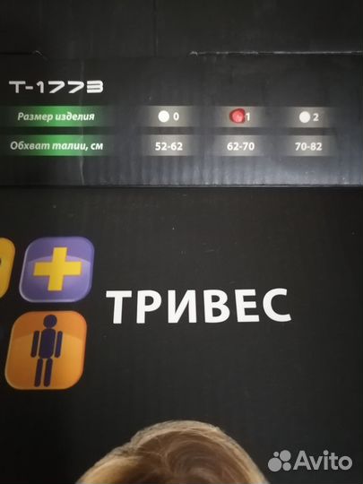 Корректор осанки детский