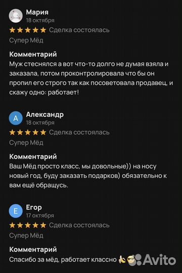 Чудо мёд с любовью 100 мл