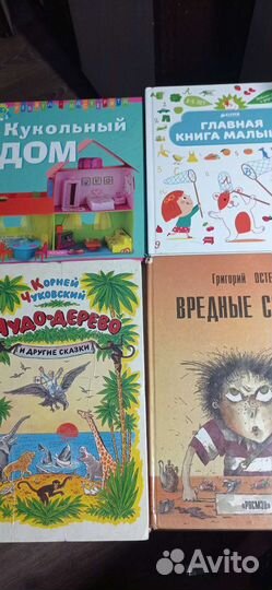 Книги для детей б/у