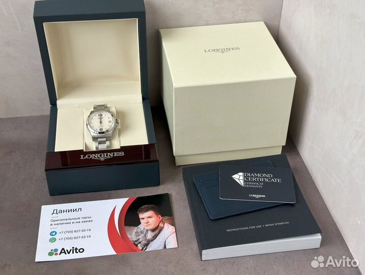 Наручные часы Longines