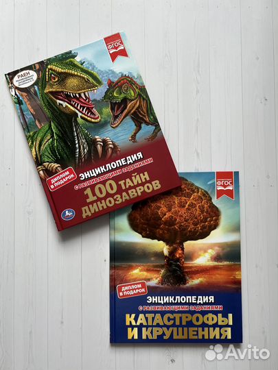 Детская энциклопедия