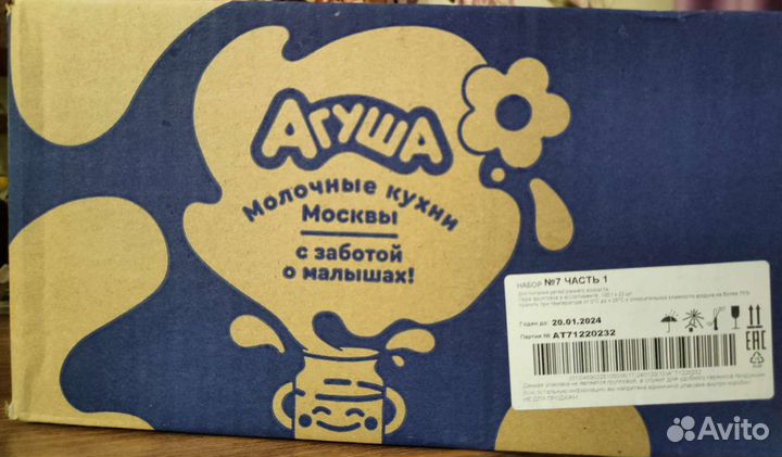 Детское пюре и соки Агуша