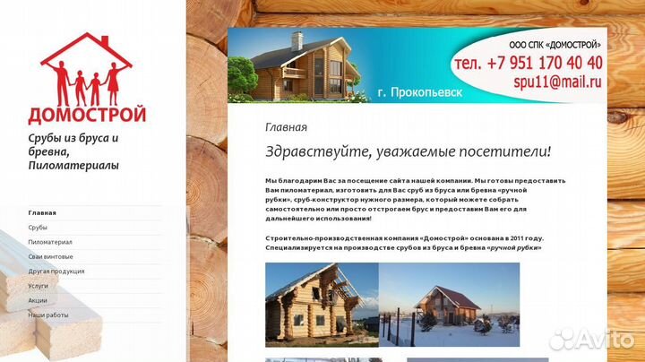 Создание сайтов на wordpress