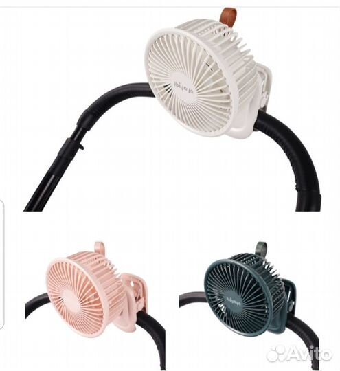 Вентилятор портативный