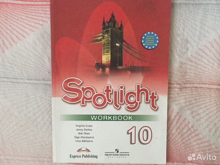 Английский язык (10 и 11 класс)