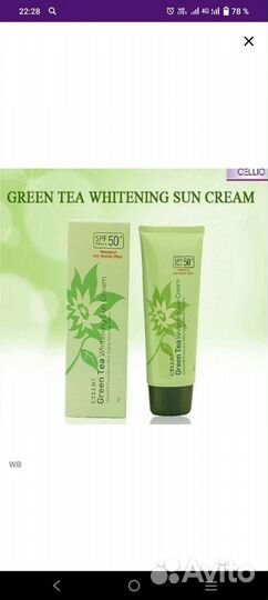 Солнцезащитный крем spf 50