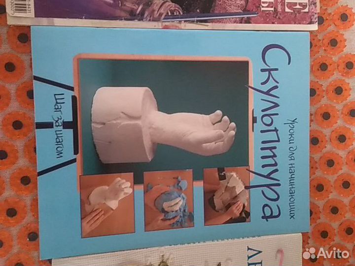 Книги для рукоделия