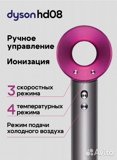 Стайлер Dyson hd08 с насадками