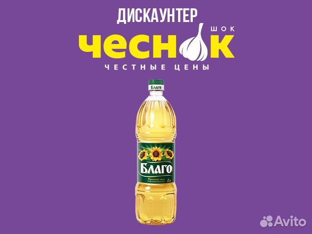 Масло подсолн.