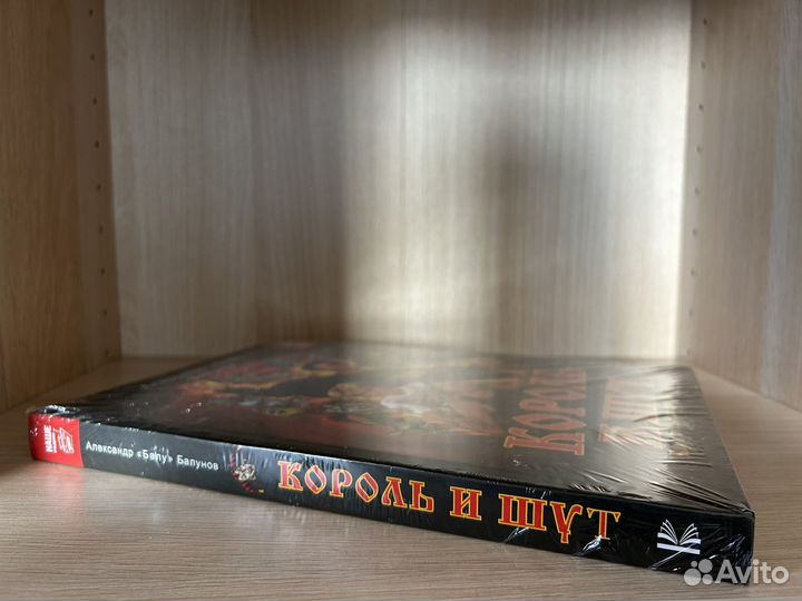 Король и Шут. Как в старой сказке. Новая книга