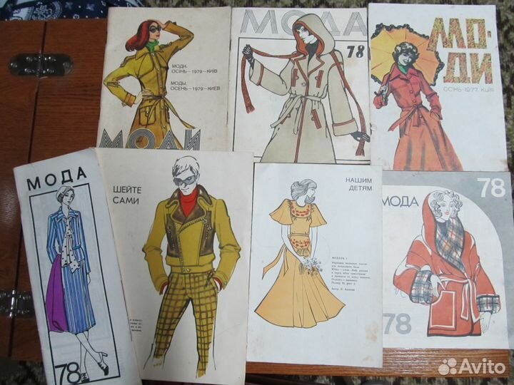 Журналы мод