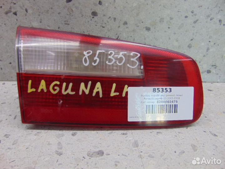 Фонарь задний внутренний левый Renault Laguna 2 20