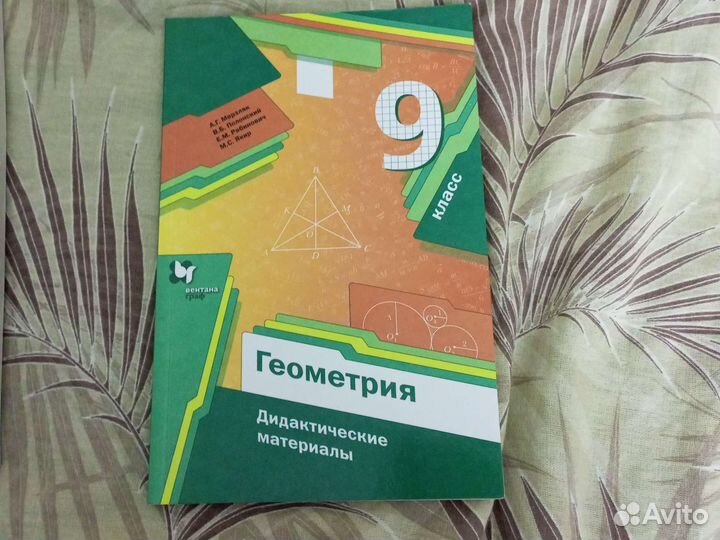 Дидактический материал