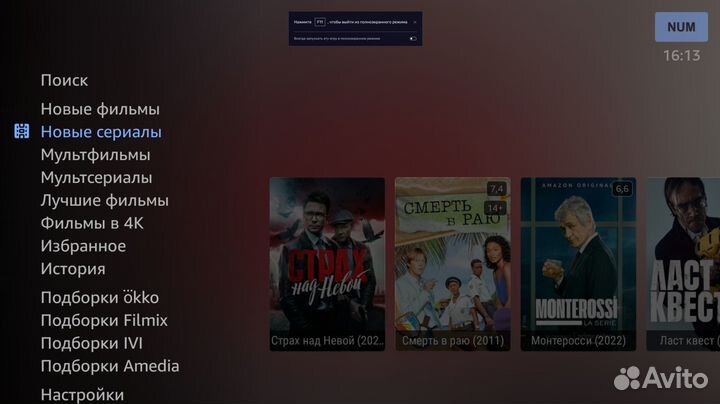 Настройка Смарт тв и Андроид приствок/3000+каналов