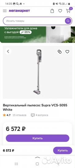 Вертикальный пылесос supra