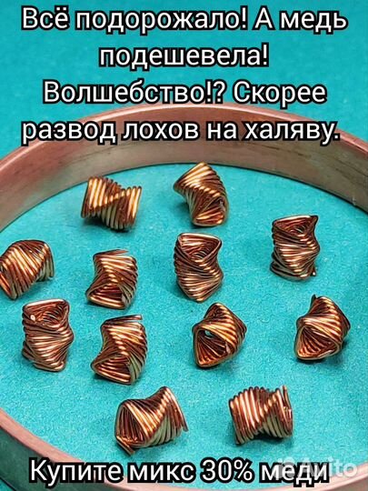 Спн медь настоящая 1кг (+5лет службы/0,5мм) и пыж