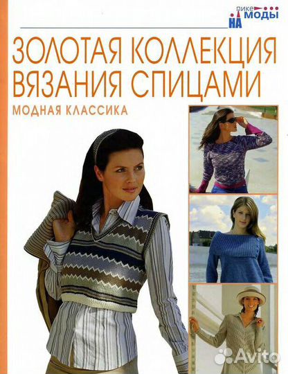 Журналы по вязанию спицами 5 журналов
