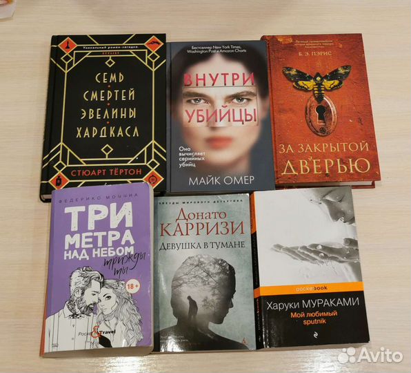 Книги б/у: Харуки Мураками,Майк Омер,Стюарт Т