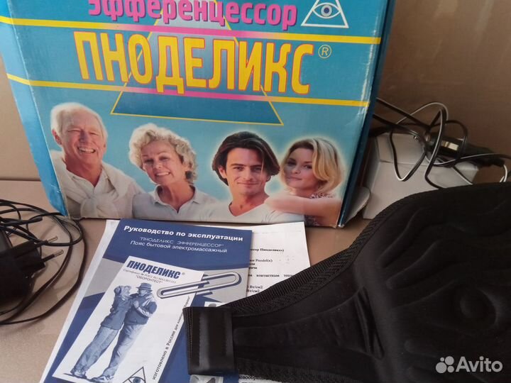 Вибро массажер