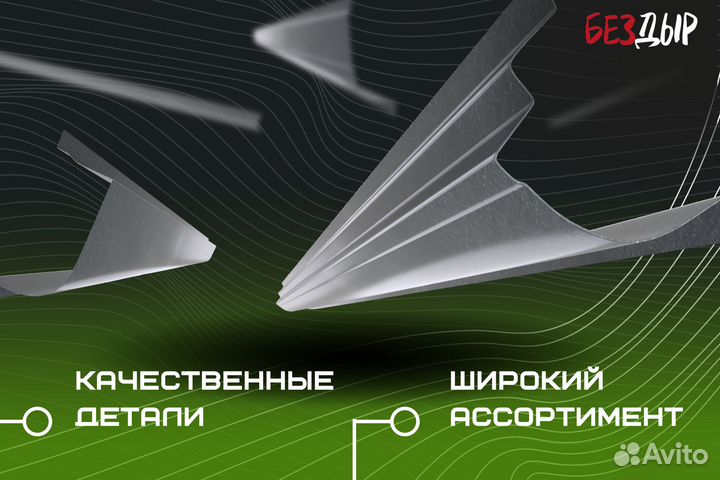 Кузовной порог Mercedes-Benz Sprinter W901 левый